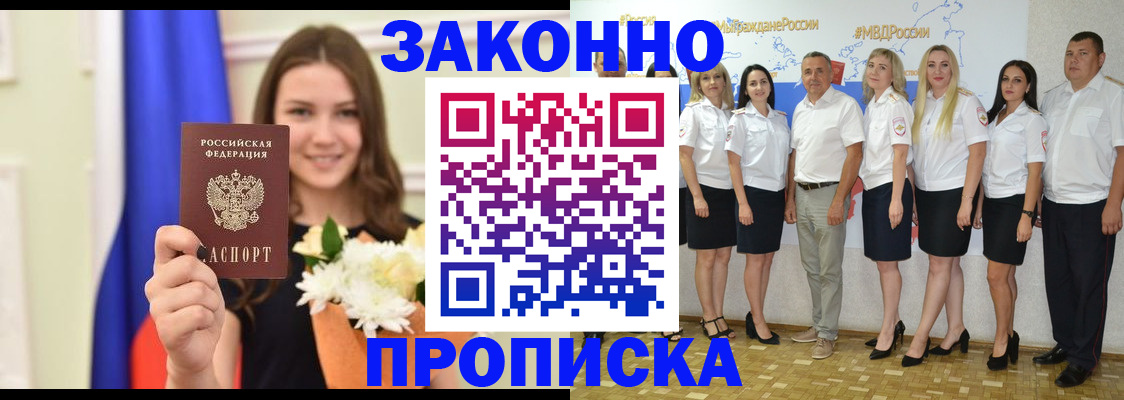 временная регистрация в Фрязино