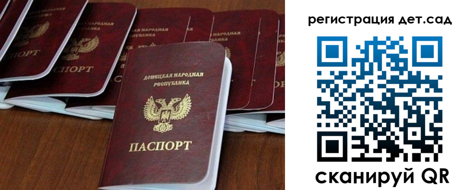 прописка в Фрязино