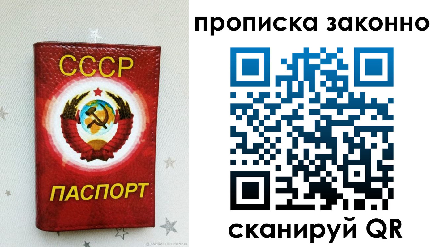 прописка от собственника в Фрязино