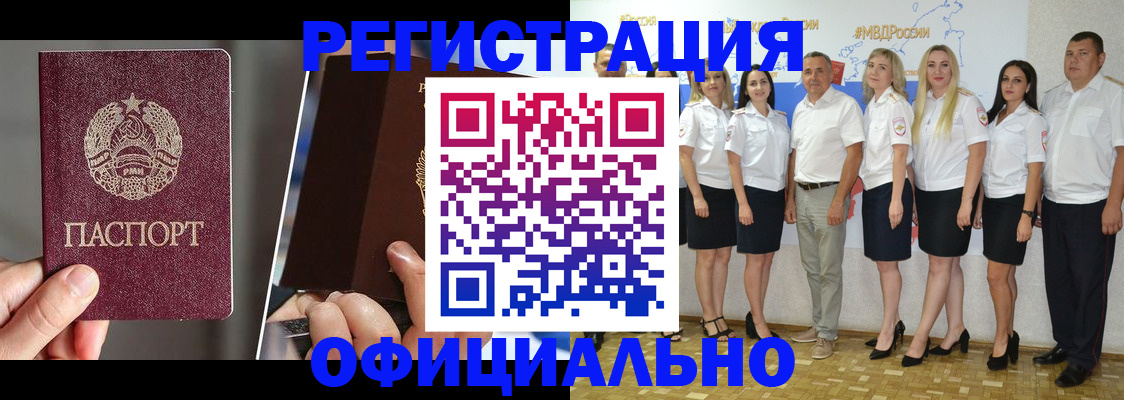 временная регистрация для всех в Фрязино