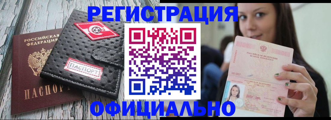 временная регистрация собственник в Фрязино
